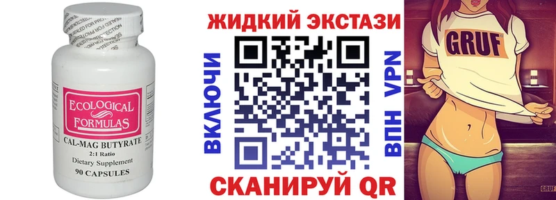 закладка  Гаврилов-Ям  БУТИРАТ бутик 