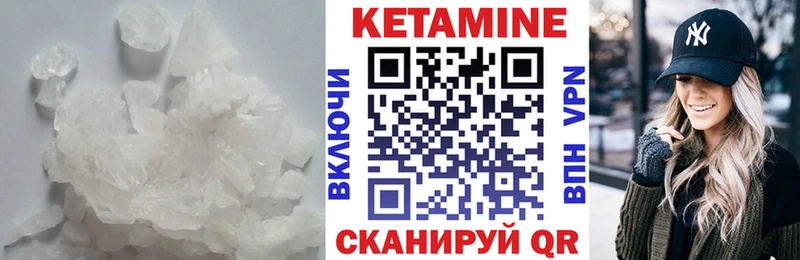 Кетамин ketamine  Гаврилов-Ям 