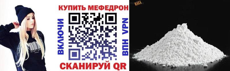 Меф кристаллы Гаврилов-Ям