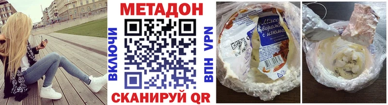 Метадон кристалл Гаврилов-Ям